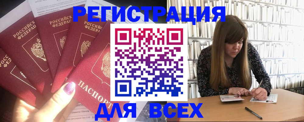 временная регистрация законно в Ужуре