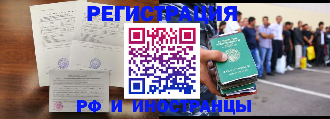 прописка иностранных граждан в Ужуре