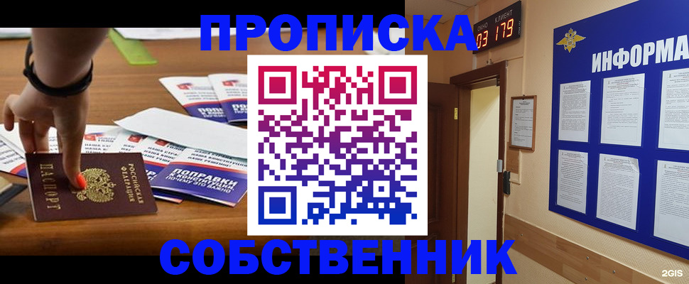 миграционный учет в Ужуре