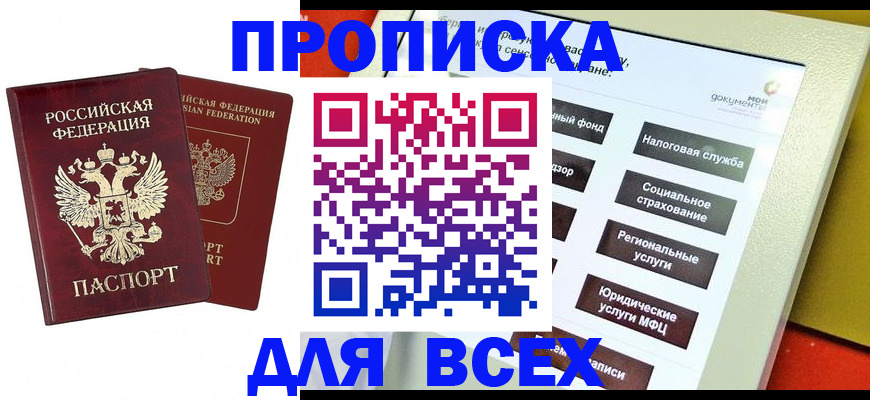временная регистрация собственник в Ужуре