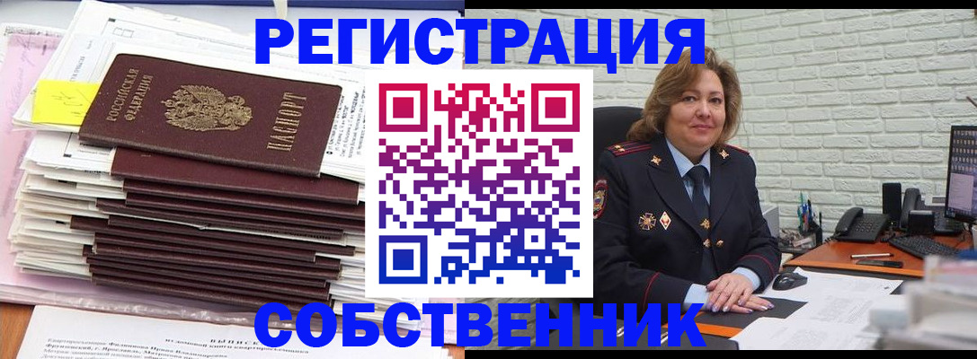 прописка ребенка в Ужуре