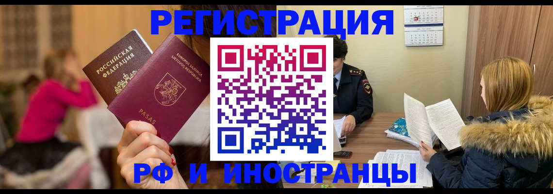 временная регистрация адрес в Ужуре